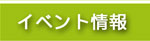 伝導瞑想関連イベント情報